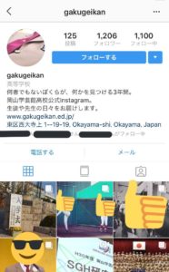 gakugeikan_Instagram